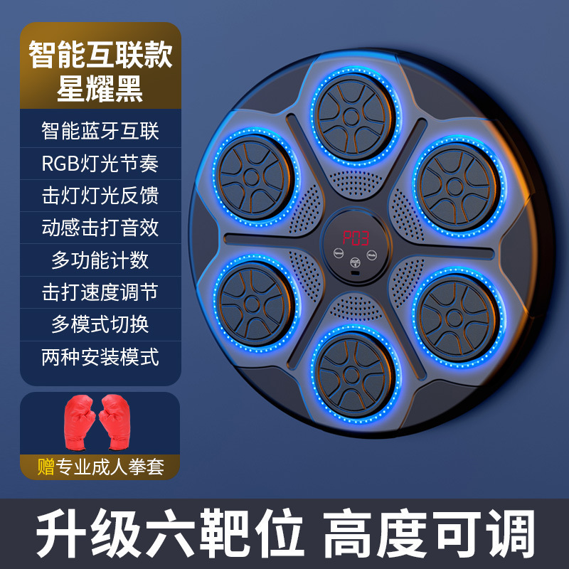 智能音乐拳击机家用成人儿童打击反应锻炼室内电子靶散打器材批发|undefined