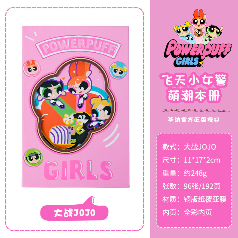 达脉飞天小女警笔记本正版彩页精装三折页日记本学生创意手账本|undefined