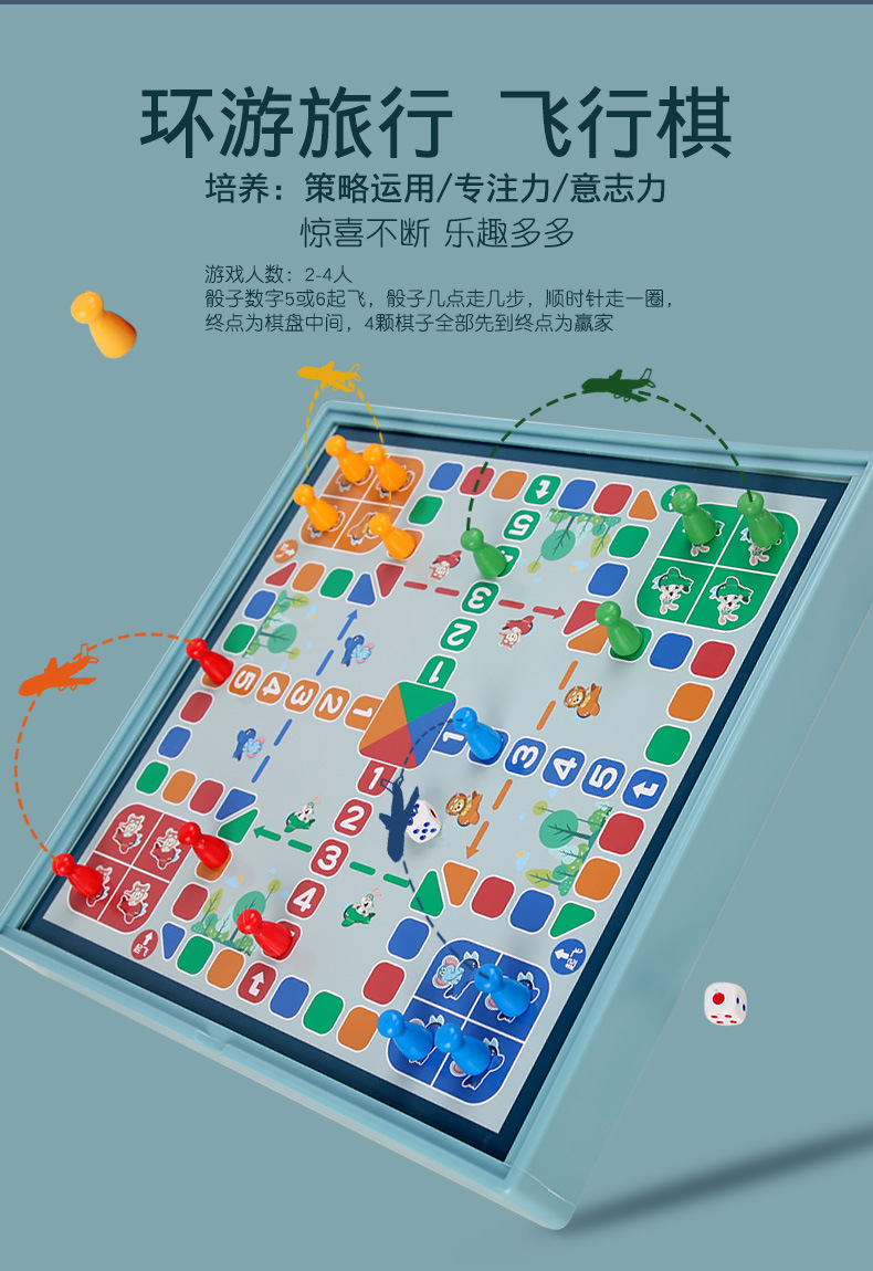 九合一多功能游戏棋跳棋飞行棋五子棋斗兽棋儿童学生益智木制玩具详情31