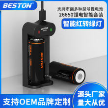 beston����ͨ 3.7V �������Ͳ3500mah�ɳ��26650�늳س�����b