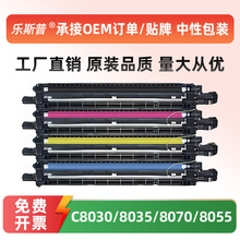 适用富士施乐C8070显影仓C8030 C8035 C8045 C8055载体硒鼓感光鼓