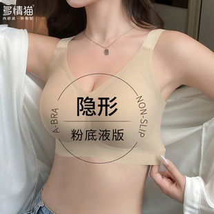 Innocent Cat Invisible Liquid Foundation Skin Color Underwear for Women, Ultra-Thin Summer Bra for Minimizing Large Busts and Seamless Coverage