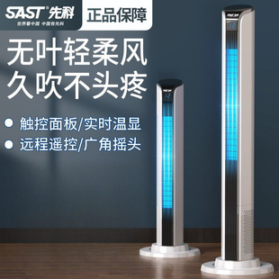 Electric Fan Floor-Standing Tower Fan Household Vertical Shaking Head Remote Control Energy-Saving Bladeless Fan Air Circulation