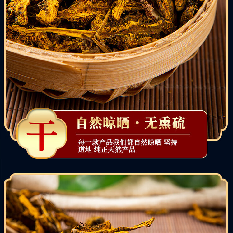 Coptis Root Slices Huang Lian 500g Dried Chuan Huang Lian Herbal Decoction Pieces quality and texture