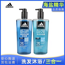 600mL阿迪达斯洗发沐浴露男士洗沐三合一家庭大瓶装冰点运动舒缓