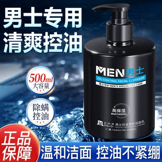 美容道氨基酸洁面乳控油保湿清爽温和不刺激洗面奶男士专用可代发