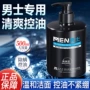 代发保湿控油清爽氨基酸