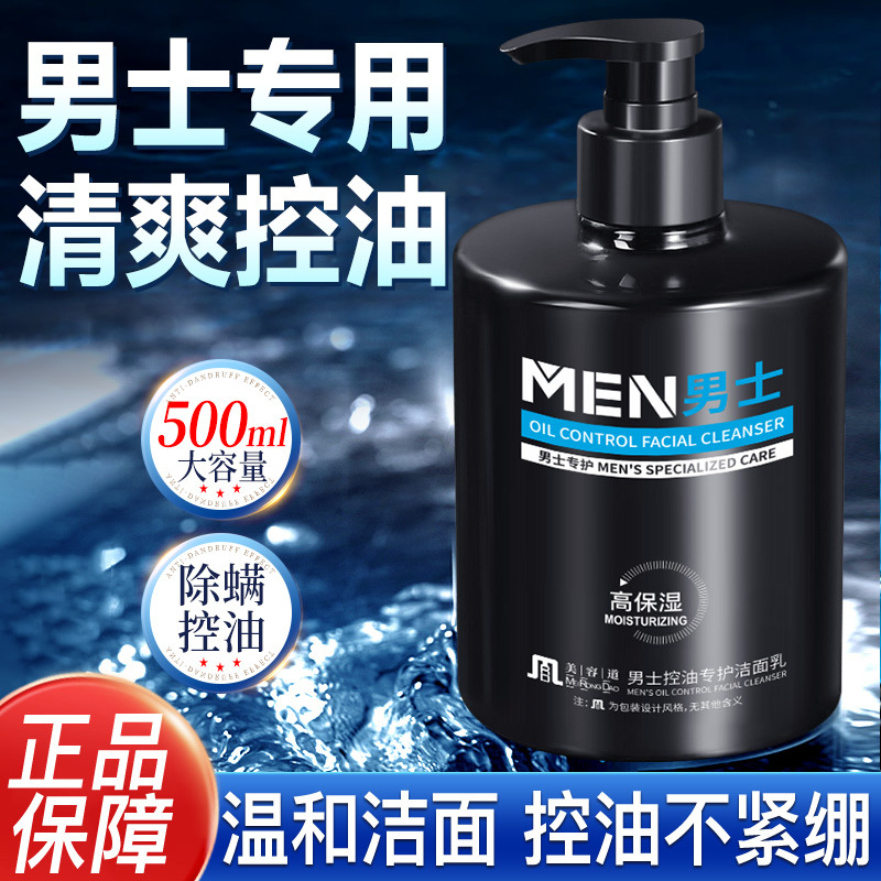Moisturizing refreshing men's soft cleansing milk amino acid based