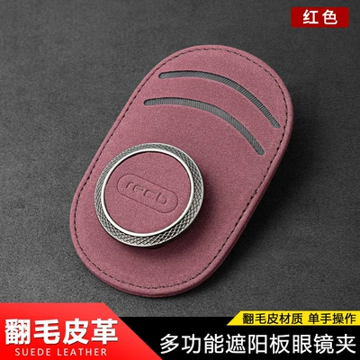 Car Glasses Holder, Car Car Glasses Clip/Bill Clip - burgundy-glasses-clip-round-center-metal-style