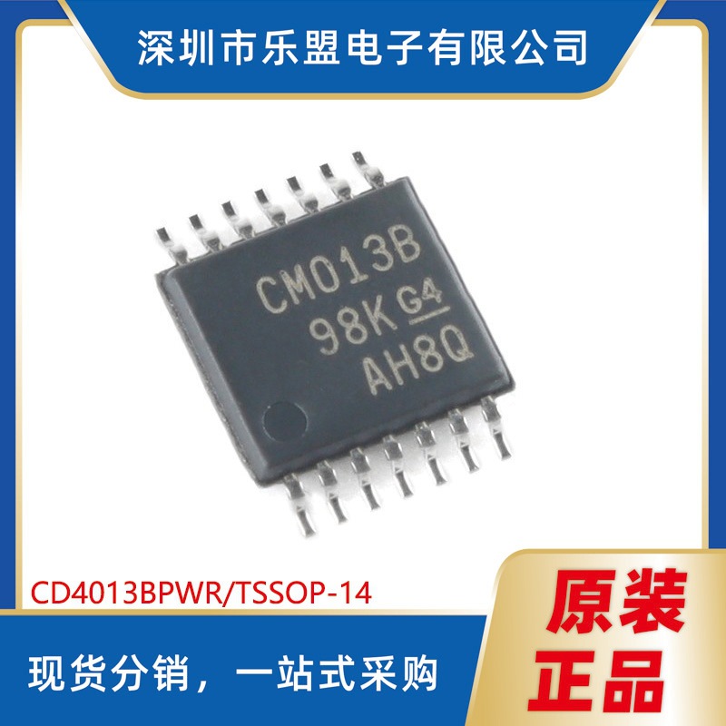 CD4013BPWR TSSOP-14 双路D类触发器芯片