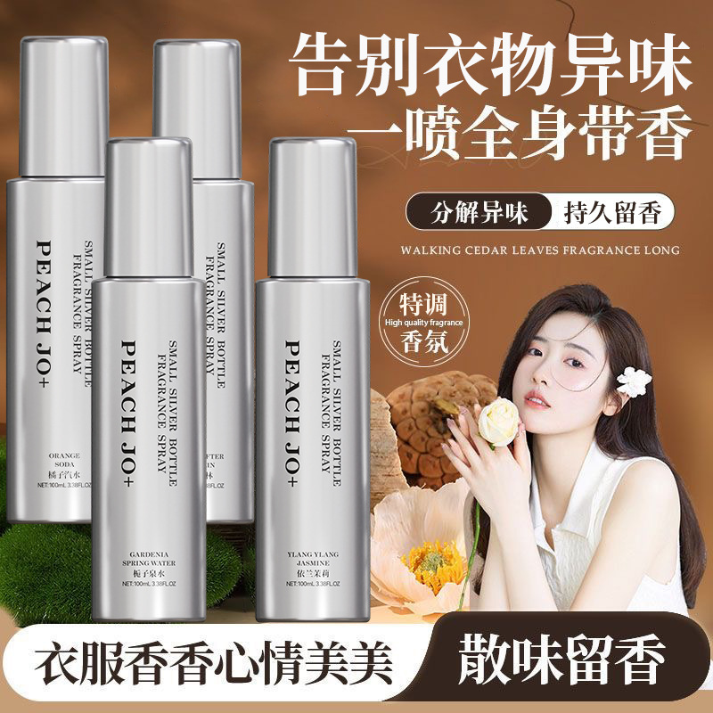 PEACH JO+小银瓶香氛喷雾香水持久女用淡香果香香氛气质除异味|undefined