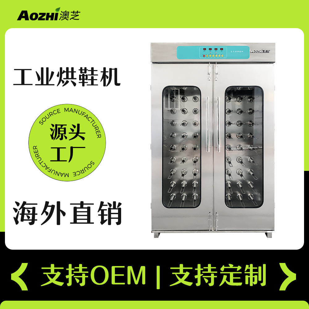 약, 전자 산업, 식품, 화장품 GMP 청소 작업장 40 쌍 완전 자동 산업 신발 건조 기계