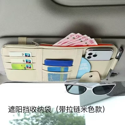 Multimediya və saxlama aksesuarları Storage Clip, Car Sunshade Glasses - cd-case-with-zipper-beige