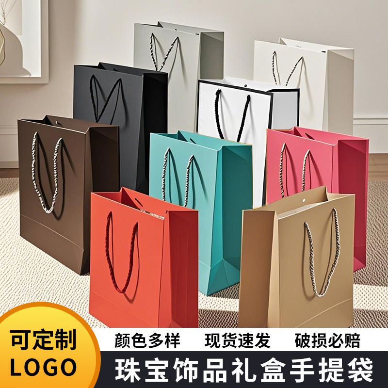 饰品化妆品手提纸袋高档礼品包装购物白卡纸袋可印Logo 现货