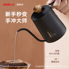 SIMELO摩卡手冲壶长嘴咖啡壶350ML