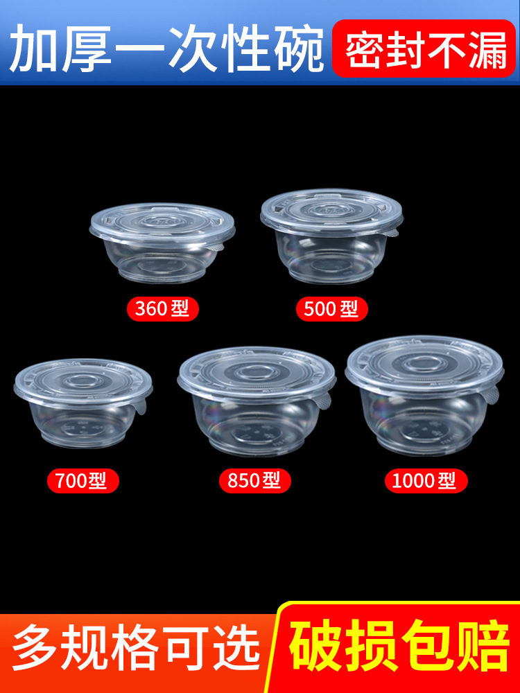 One-time use bowl and chopsticks plastic round food-grade household rice bowl soup bowl high-temperature resistant tableware takeout packing box commercial
