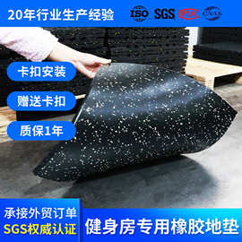 批发器械区地砖保护关节专用减震地垫高弹性健身房专用橡胶地垫