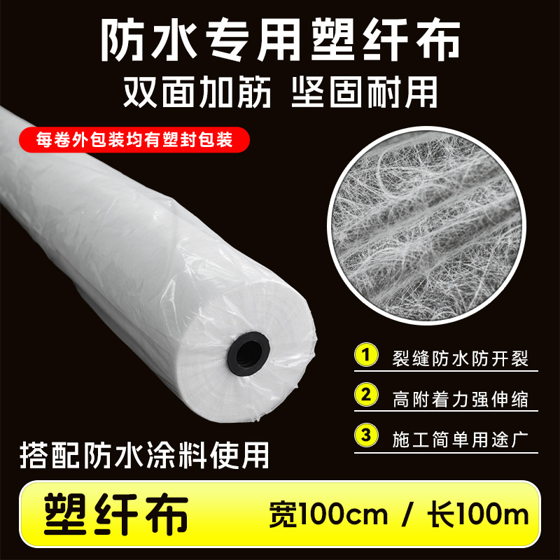Fabricante de fibra de plástico tela de poliéster tela de grietas impermeable tela de base impermeable para pintura impermeable tela de grietas impermeable tela resistente a desgarros
