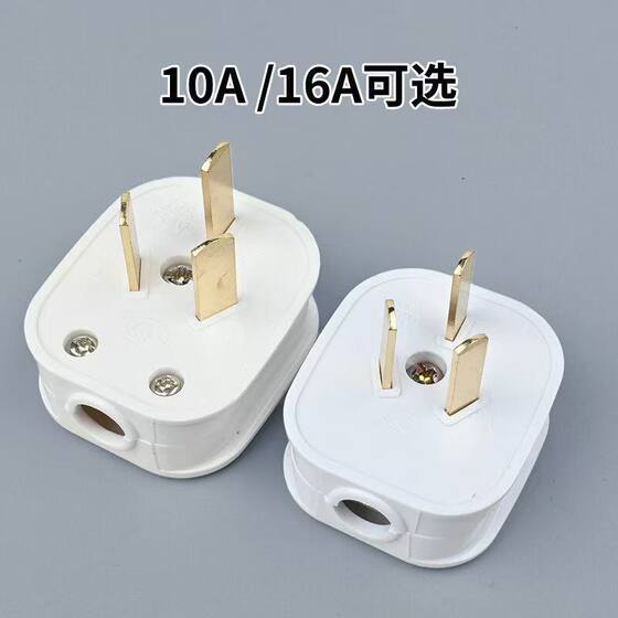 Pure Copper Plug Two-Pin Two-Pin Household Two-Pin Pure Copper Flame Retardant White Two-Pole Power Triangle Plug