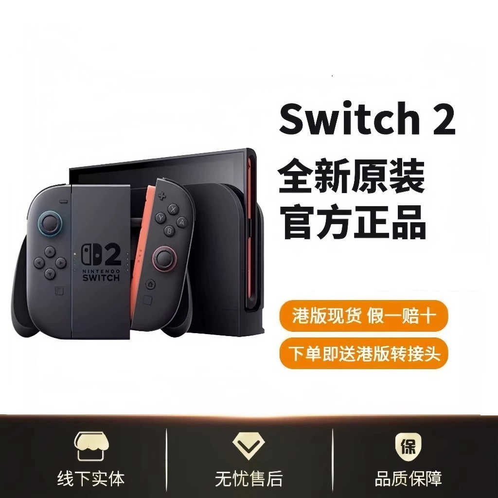 Консоль Switch 2 поколения NS2, мгновенная отправка из Шэньчжэня, гонконгская и японская версии, новая портативная консоль Nintendo