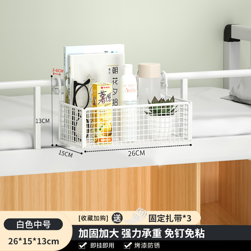 置物架宿舍床边挂篮收纳上铺悬挂床头好物神器免打孔多功能收纳架|undefined