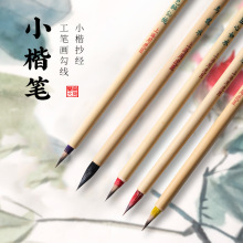 上海周虎臣毛笔兼毫兔毫紫毫小红毛蝇头小楷抄经笔描线描边笔工笔