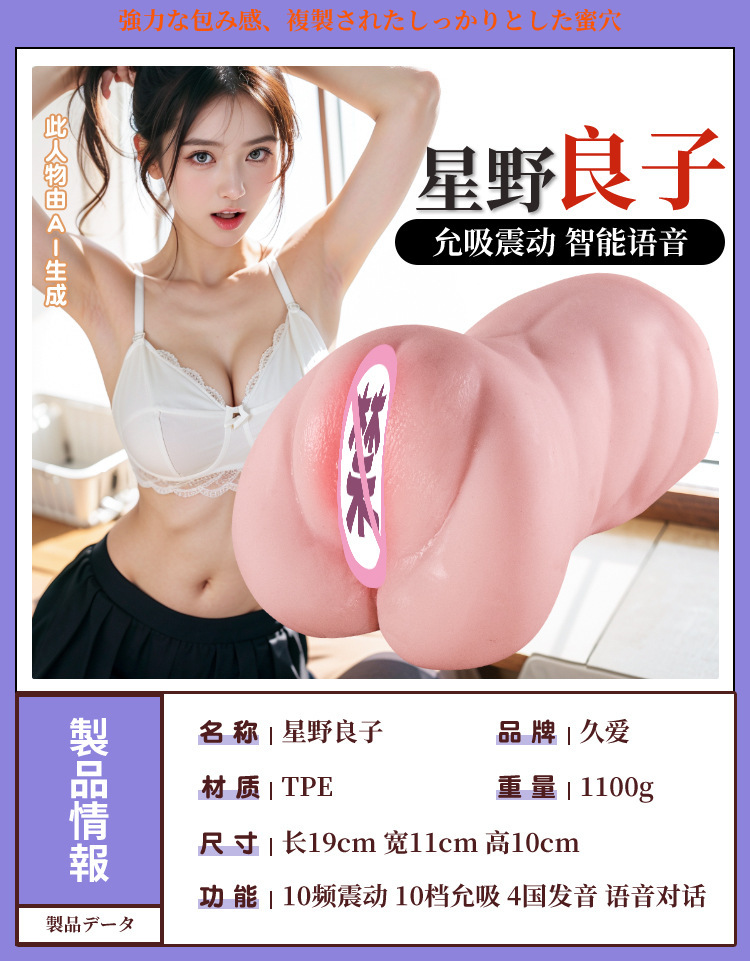 Jiuai Hoshino Ryoko Half-Body Male Masturbator TPE Inverted Mold with Hip and Vaginal Entry — detail image 18