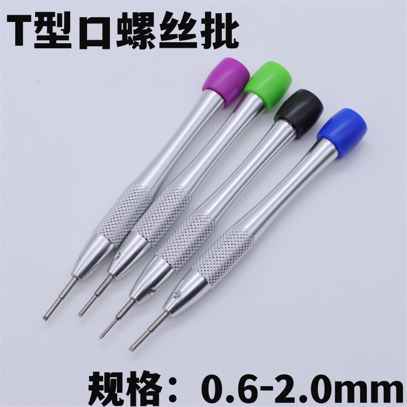 修表工具不锈钢T型一字螺丝刀 手表维修拆水鬼日志钢表带节起子批