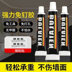 釘不要の接着剤家庭用ハードウェアパンチフリー接着剤補助貼り付け速乾性収納ラック接着剤速乾性接着剤 6g12g