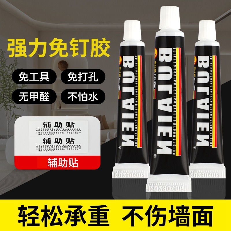 釘不要の接着剤家庭用ハードウェアパンチフリー接着剤補助貼り付け速乾性収納ラック接着剤速乾性接着剤 6g12g|undefined
