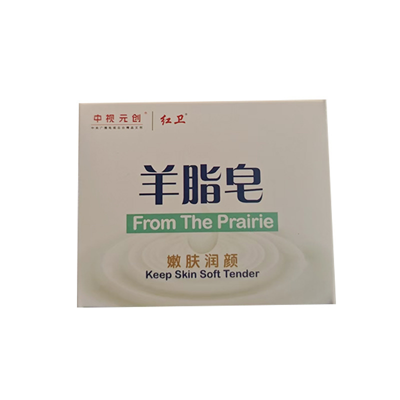 红卫嫩肤羊脂皂120g留香洗脸沐浴嫩肤润颜红卫羊奶皂|undefined