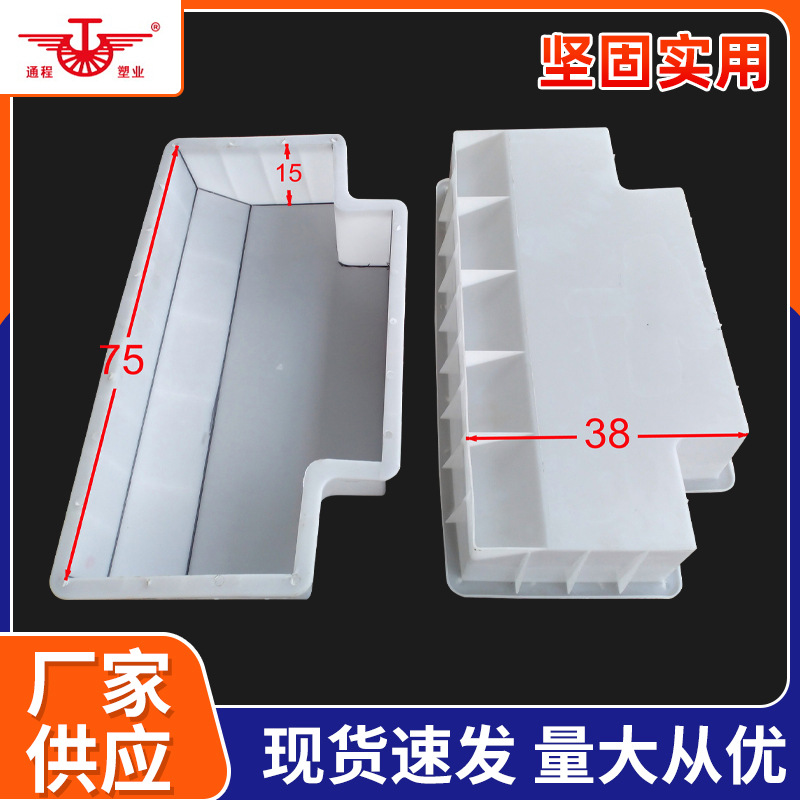 通程模具路沿石路缘石塑料路侧石倒角制品造型高精度滚塑