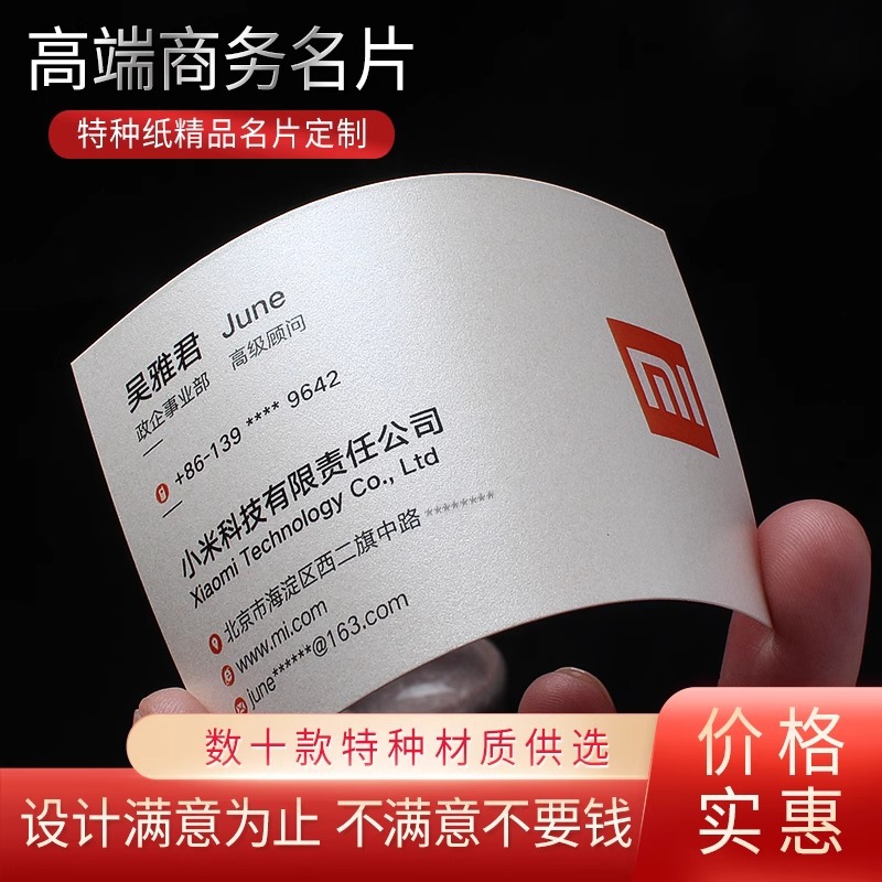 名片制作pvc名片高端设计透明明信片订制特种纸名片印刷名片定制