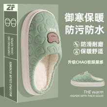 可爱女孩棉拖鞋女冬季外穿2024新款室内家居厚毛绒保暖防水棉拖女