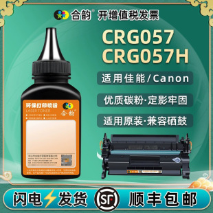 CRG057/h����̼���m�ü���MF441dw��ӡ�Cmf443ī��mf445ī��449dw