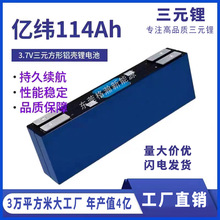 ȫ�|��114ah늳��о��݆늄�܇�늳ص�Ƭ������Ԫ�늳�3.7V