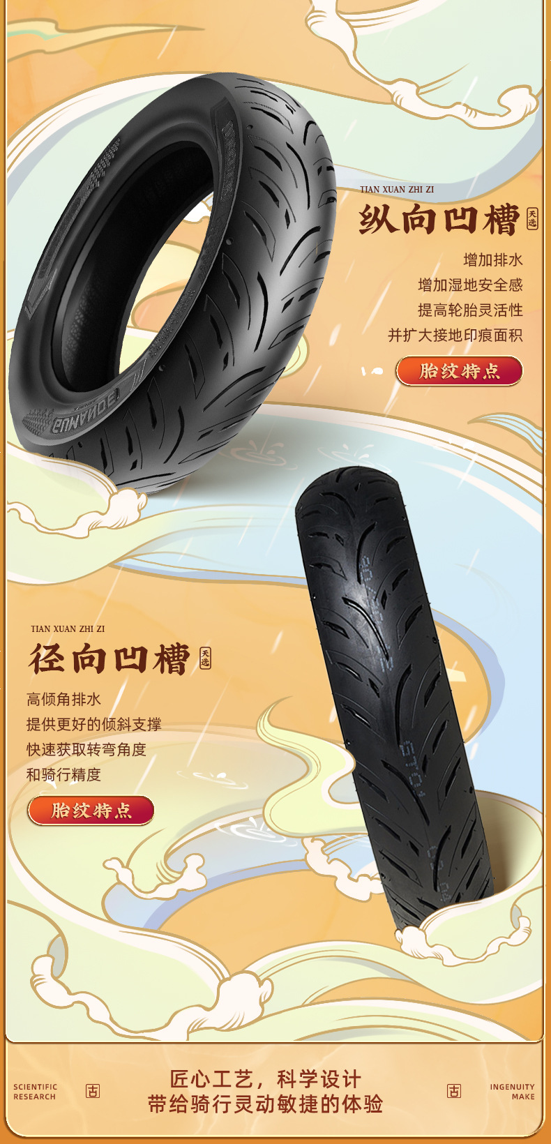 Suitable for Gomande Gt0 Other Scooter Motorcycles Other 2inch Tire Anti-Skid Semi-Hot Melt Calf Electric Vehicle