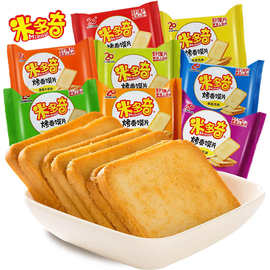 米多奇烤香馍片烤馍馒头50g早餐食品烤馍片饼干批发零食片零食网