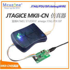 AVR JTAGICE MKII-CN仿真器 ATMEL STUDIO7 xmega JTAG PDI ISP