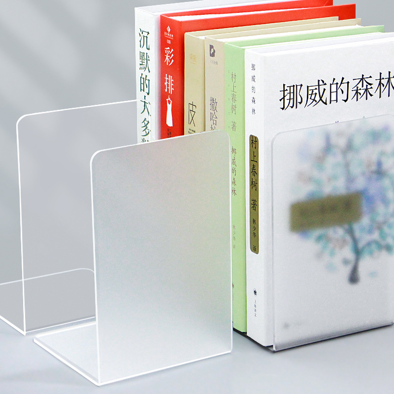 亚克力书挡ins风创意磨砂简约L型书夹批发学生透明玻璃立文具-阿里巴巴