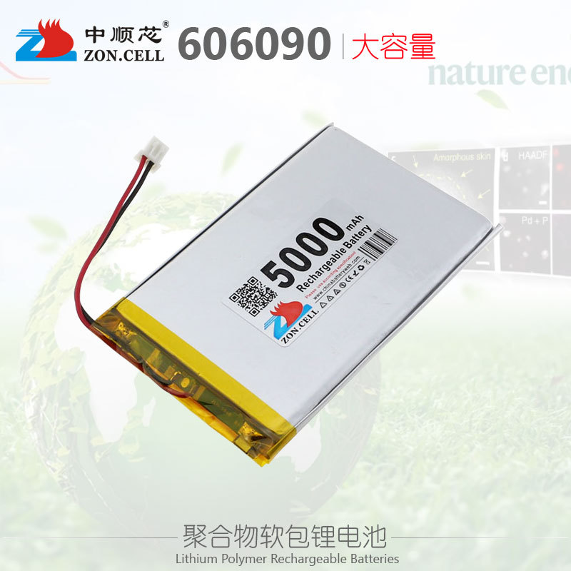 中顺芯606090充电宝平板故事学习机键盘聚合物锂电池3.7V 5000mAh