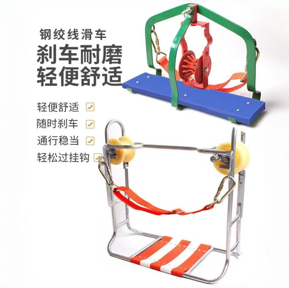 Strand Slip Chair Optical Cable Communication Scooter Telecom Construction Sled High Altitude Safety Sled Chair Hanging Line Car Good Two Wheels