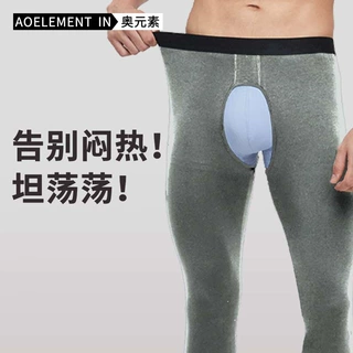 开裆保暖裤男薄款打底裤中年老人秋裤秋冬季紧身内穿线裤男士棉裤