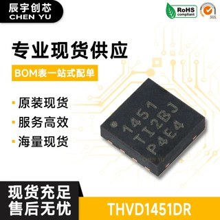 THVD1451DRBR VSON-8 RS-485/422收发器接口芯片IC 全新原装现货