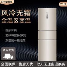 海尔统帅三门252升冰箱家用218升变频风冷无霜智能180升微霜