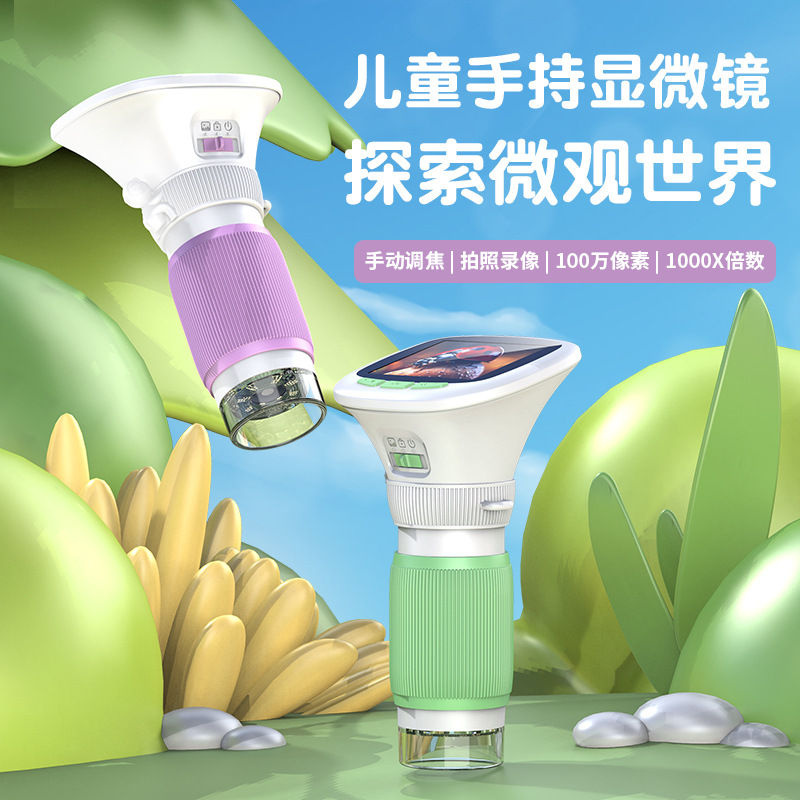 跨境儿童手持数码相机显微镜二合一儿童探索显微镜放大镜
