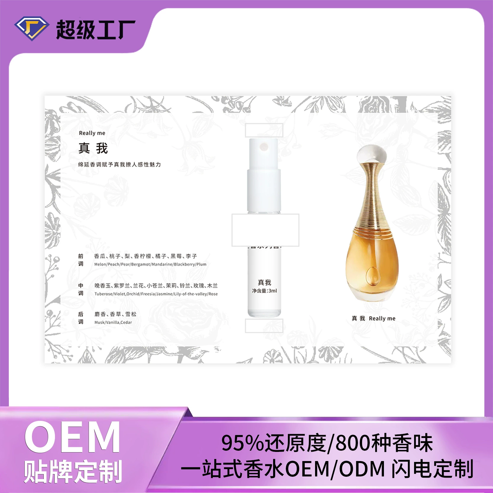 Индивидуальный заказ элитных женских духов для трансграничной торговли, настоящий чай Дарджилинг, различные ароматы, производство под собственной торговой маркой (OEM)