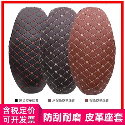 Quilted embroidered electric motorcycle seat cover, cross-border labeling, Temu labeling, AliExpress labeling, black, brown, coffee-colored quilted embroidered seat cover (Other Electric Vehicle Accessories)