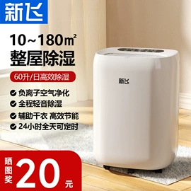 电热水龙头;家用抽湿机;空调扇
