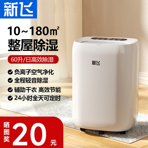 New Fly Home Commercial Compressor Dehumidifier Dehumidifying Room Air Conditioner Bedroom Warehouse Room Basement Moisture Absorber
